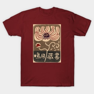 Japanese flower T-Shirt